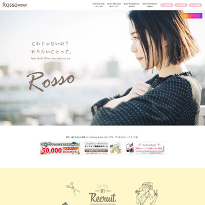 Rosso様求人サイトサムネイル